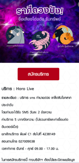 TH GamersPoint Pin submit TrueMove 1